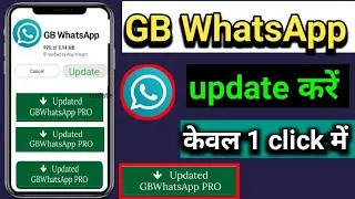 gb Whatsapp kaise update kare। gb Whatsapp update kaise karen। how to update gb Whatsapp।
