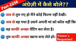 Advance English Structure Part 2258 / Advance English Structure