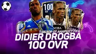 ОБЗОР PRIME КУМИРА DIDIER DROGBA 100 OVR | FIFA MOBILE 20