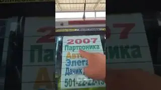 Parktronic 😁😁😁нестай ￼