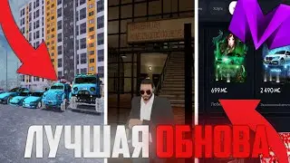 УРАА! ВСЕ СЕКРЕТЫ ОБНОВЛЕНИЯ на МАТРЕШКА РП🥳 ЛУЧШИЙ ОБЗОР ГЛОБАЛЬНОГО ОБНОВЛЕНИЯ на MATRESHKA RP