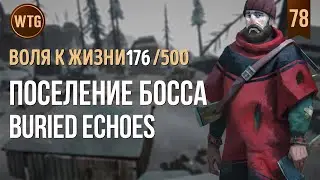 The Long Dark ✷ Незваный Гость ✷ Зона Заражения