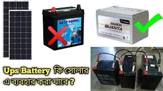 How to use Ups Battery in Solar System | Ups Battery VS Car battery | Best Battery for Solar | 2021