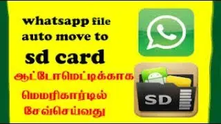 How to Move WhatsApp Media to SD Card | WhatsApp storage | ES file explorer