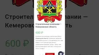 Строительные компании Кемеровской области #кемеровостроительство#новокузнецкстроительство#кузбасс