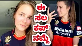 Ipl 2021 Rcb fan girl |  Ipl 2021 new update | Cricketiga