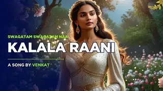 NA KALALA RAANI - A Heartwarming Telugu Melody | Original Song by Venkat
