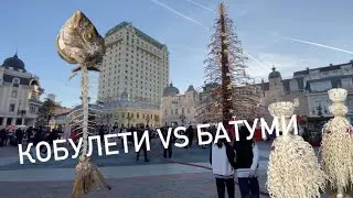 Кобулети VS Батуми Где лучше украшена главная площадь на 2023 Новый Год