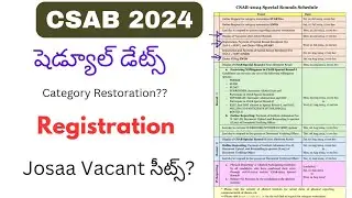 CSAB 2024 షెడ్యూల్ డేట్స్: రిజిస్ట్రేషన్ & Josaa Vacant సీట్స్ ఎప్పుడు?