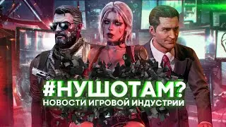 CS:GO НА SOURCE 2 | ПРОДАЖИ MAFIA REMAKE | TAKE-TWO КУПИЛА CODEMASTERS  - [