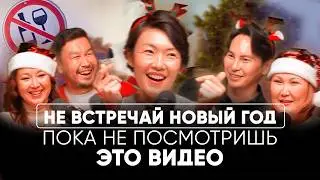 НЕ ЕШЬ И НЕ ПЕЙ ЭТО НА НОВЫЙ ГОД! Медицинские тренды 2025  - ЛАЙФХАКИ для новогоднего корпоратива