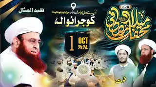 Salana Mehfil Gujranwala 2024 || Astana Aliya Muhammadia Saifia GRW || Naat Fiaz Saifi