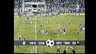 הפועל חיפה – מכבי חיפה 1:2 | מחזור 13 | עונת 1995/96