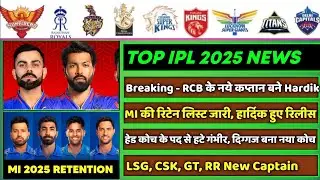 IPL 2025 - 8 Big News for IPL on 6 Aug (Hardik in RCB, MI Retention, G Gambhir, IPL vs PSL in 2025)