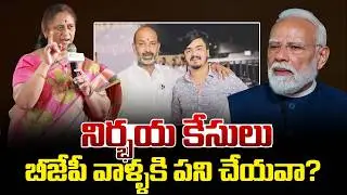 Social Activist Krishna Kumari on Bandi Sanjay Son Issue | Vnews Vishesha