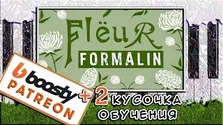 Она Плавает в Формалине На Пианино ОБУЧЕНИЕ 🎹 Как Играть ТУТОРИАЛ