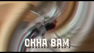 Пластиковые окна/монтаж пластиковых окон