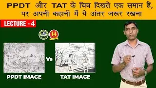 SSB Interview - What is the difference between PPDT and TAT Images?