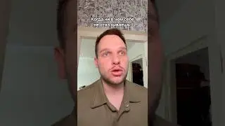 Брать все от жизни