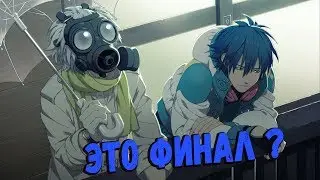 (ЯОЙ- НОВЕЛЛА) Драматическое Убийство / DRAMAtical Murder - ЭТО ЧТО ФИНАЛ ???  # 13