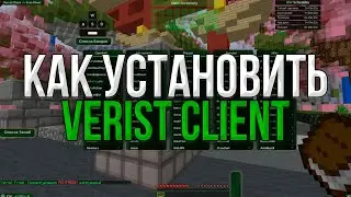 КАК СКАЧАТЬ VERIST 1.16.5 | ЛУЧШИЙ БЕСПЛАТНЫЙ ЧИТ НА 1.16.5 | REALLYWORLD | SUNRISE | FUNTIME