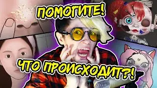ASMR  АНИМАЦИЯ ?? | ЧТО ЗА ЖЕСТЬ ПОМОГИТЕ | КРИНЖ АСМР | Реакция веб аниматора на анимацию [267]