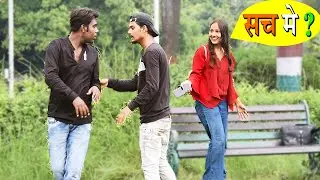 Cute Girl Prank || Comedy Videos || Pranks In India