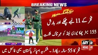 Pakistan Vs New Zealand World Cup Highlights 2023 | Fakhar Sixes | Pak Won With DRS | Pak Semi Final