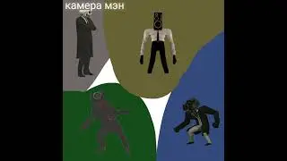 3 серия 1 сезона захвата територий скибиди туалет