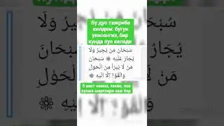 BİTMAZ HAZİNA, HAR KUN PUL KELADİ 