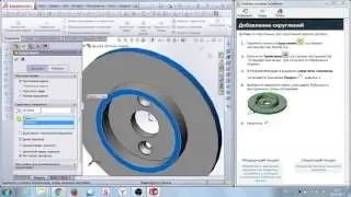 Видео Уроки по SolidWorks #1 - Введение