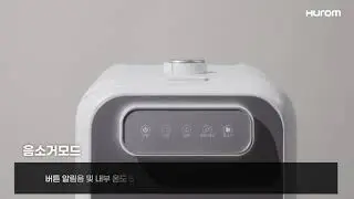 음식물처리기- 각 모드별 작동방법