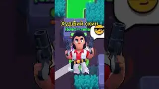 Выкладывать 2 часть ? #бравлстарс #shorts можно мне немного  #актива