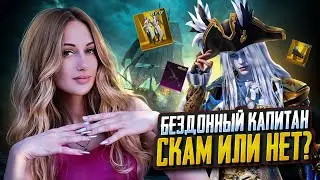 Рулетка! Кручу верчу забрать хочу, упрямый Капитан ! Розыгрыши на стримах каждый день!