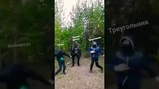 что за?