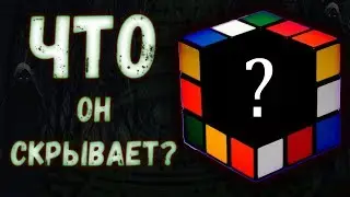 СТРАШНАЯ ТАЙНА КУБИКА РУБИКА😨💀