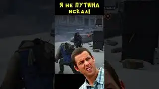 Искал не Путина 🤣 World War Z - [Трудности Геймплея] #приколы #юмор #игры