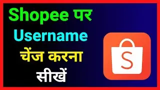 Shopee App Par Username Kaise Change Kare ~ How To Change Username In Shopee App