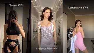Покупки с Wildberries весна 2024 | Платья, комбинезоны, белье и корсет