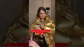 Родители, ржака