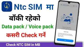 ntc ma mb kasari check garne | ntc ma mb kasari herne | ntc ma voice pack kasari check garne