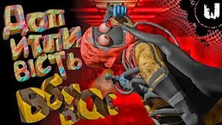 Допитливість вбиває (Escape The Backrooms)