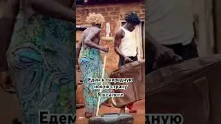 Едем в очередную новую страну 🌎. Я с чемоданом.