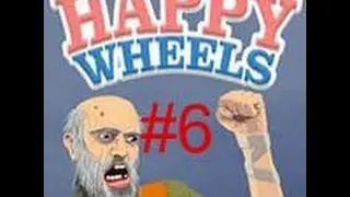 Happy Wheels с Great pie (Эпизод 6)