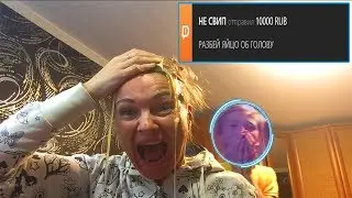 🔥 ЖЁСТКО ПРАНКАНУЛ МАМУ. ЗАДОНАТИЛИ 10.000 РУБЛЕЙ. МАМА РАЗБИЛА ЯЙЦО ОБ ГОЛОВУ. МАМА ИГРАЕТ В КС ГО