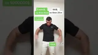 Увеличил член🤣🤣🤣