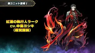 [Grand Summoners JP] I introduce you to 