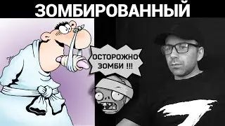 Прогулка по психушке. Палата № 2
