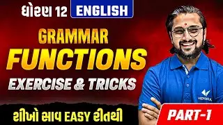 Std 12 English | Functions | Dhoran 12 English Most Imp Grammar | Ketan Dada