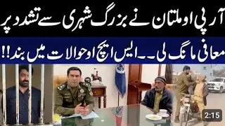 Multan Police